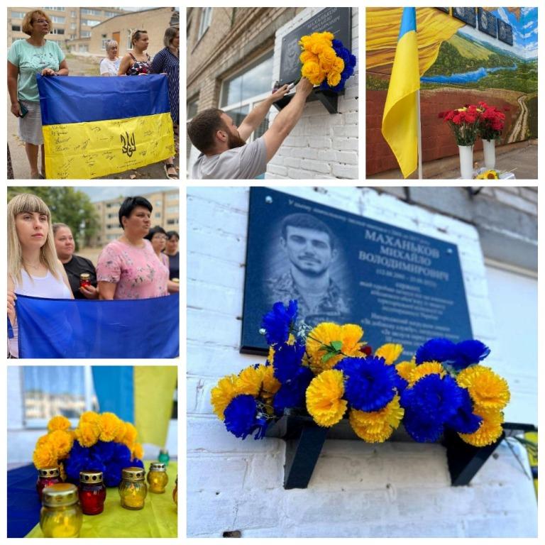 Відбулось покладання квітів до пам’ятних знаків, меморіальних дошок загиблих військовослужбовців